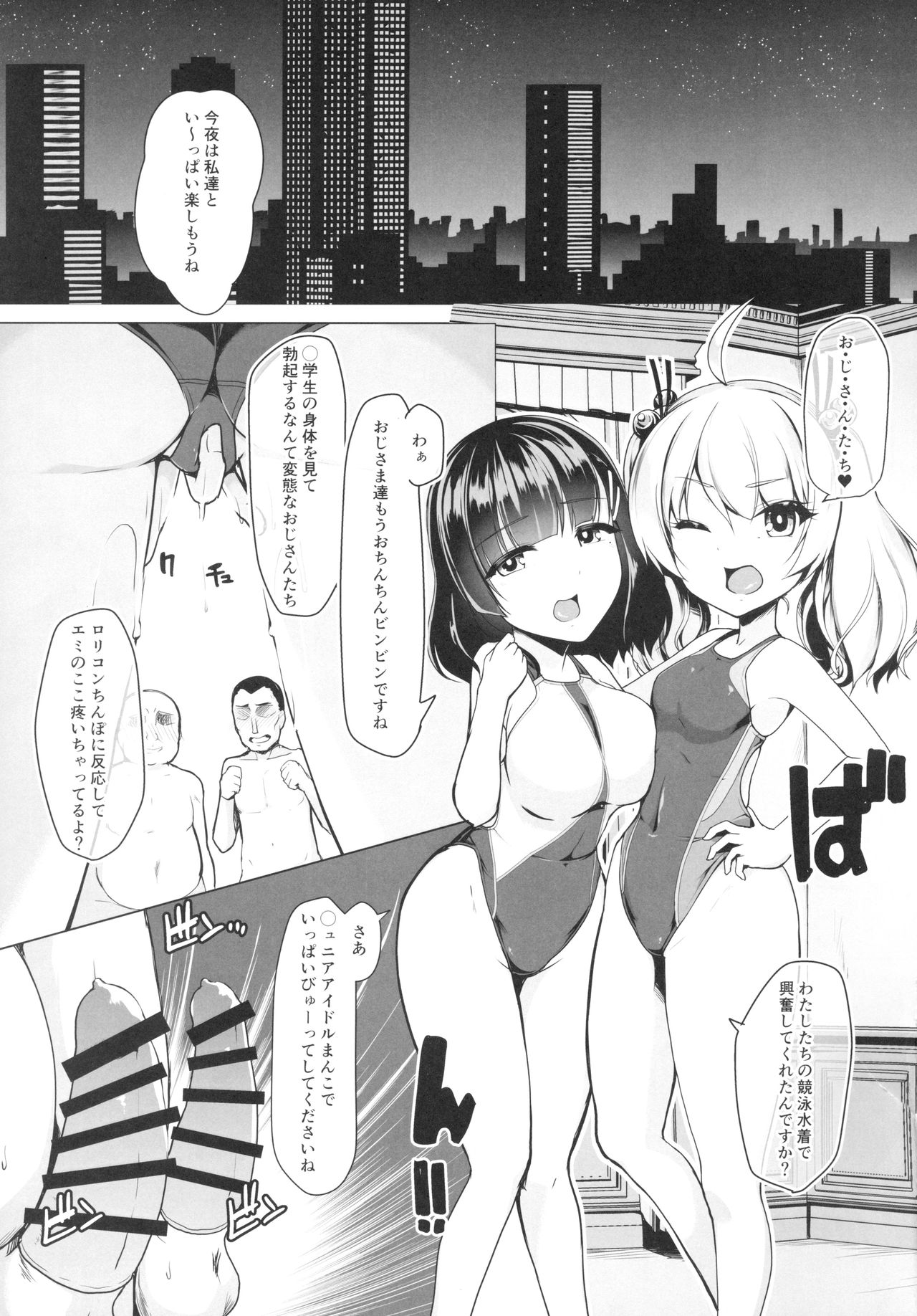 Kyouei Mizugi Debut Shichao? page 4 full