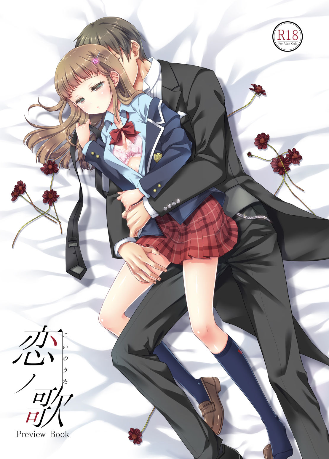 Koi no Uta Preview Book page 2 full