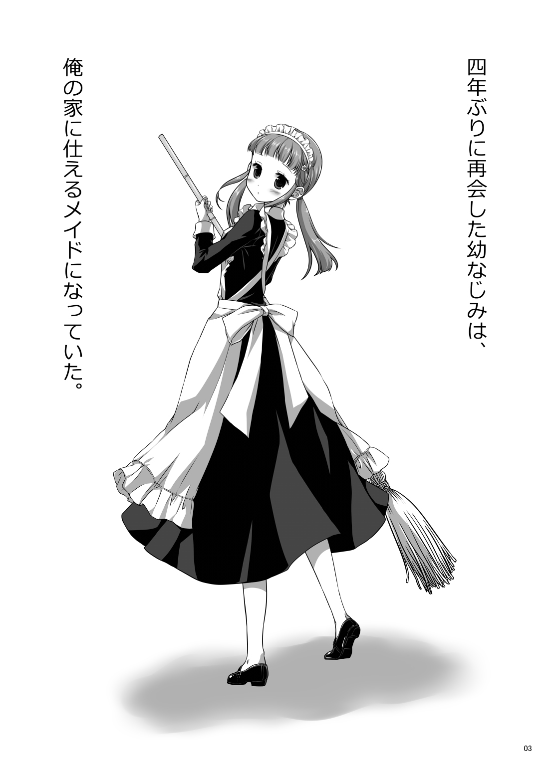 Koi no Uta Preview Book page 3 full