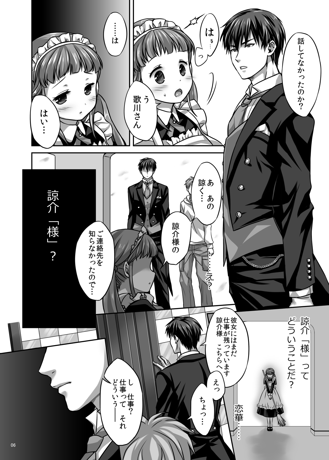 Koi no Uta Preview Book page 6 full