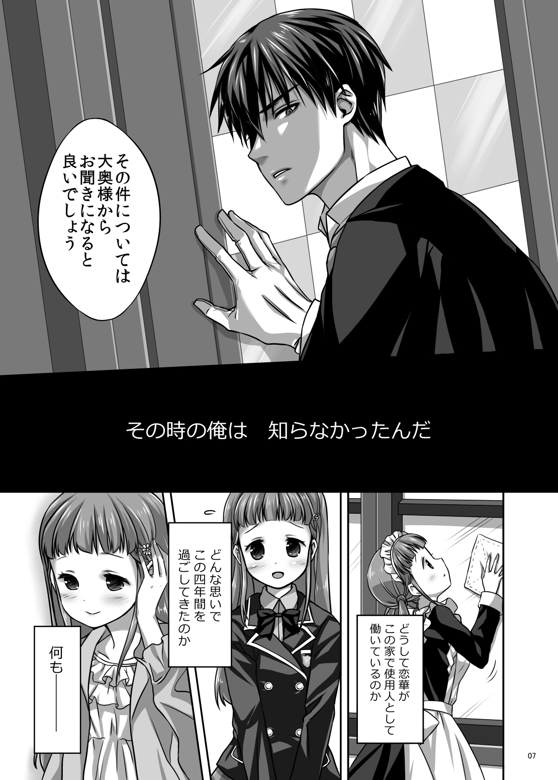 Koi no Uta Preview Book page 7 full