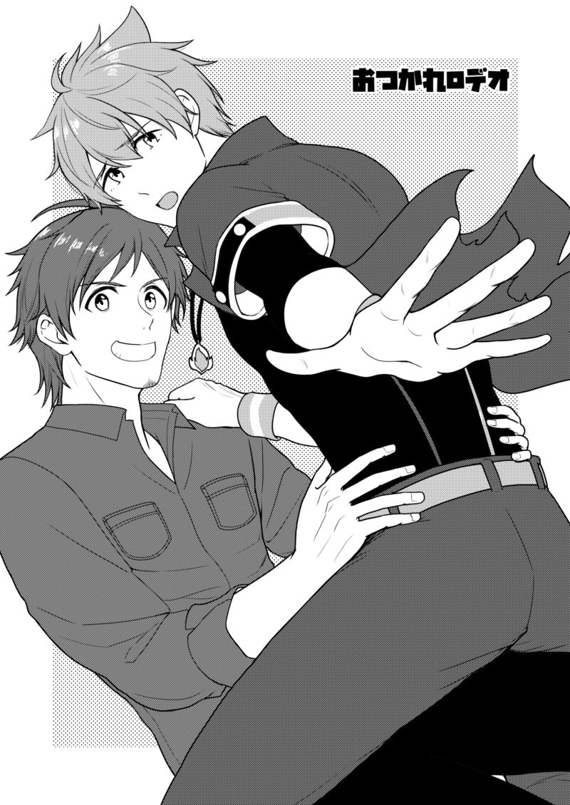 O Tsukare Rodeo page 2 full