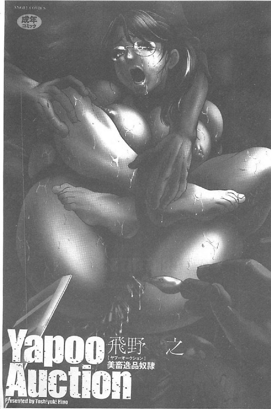 Yapoo Auction Bichiku Ippin Dorei page 2 full