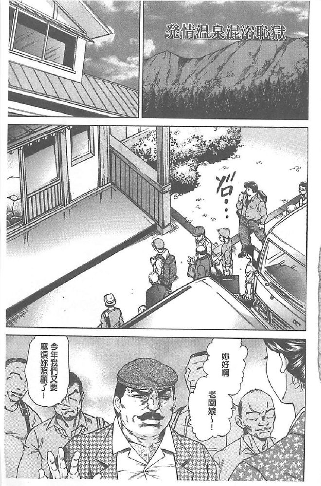 Yapoo Auction Bichiku Ippin Dorei page 4 full