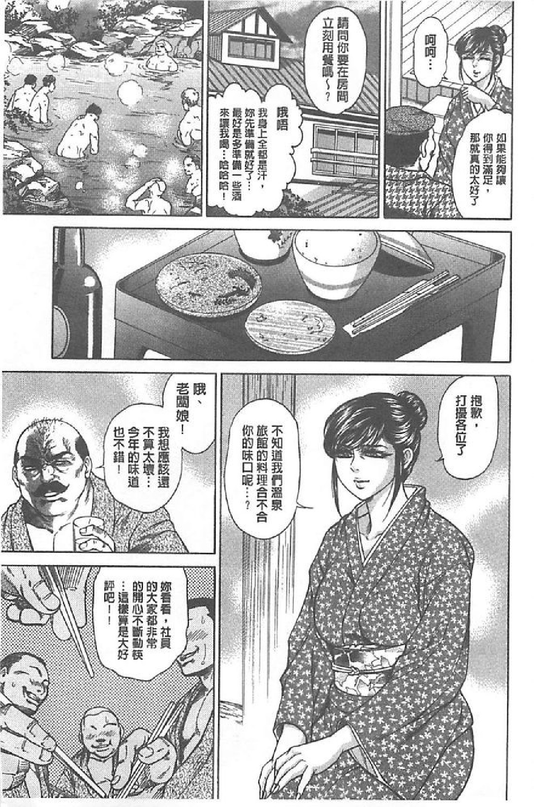 Yapoo Auction Bichiku Ippin Dorei page 6 full