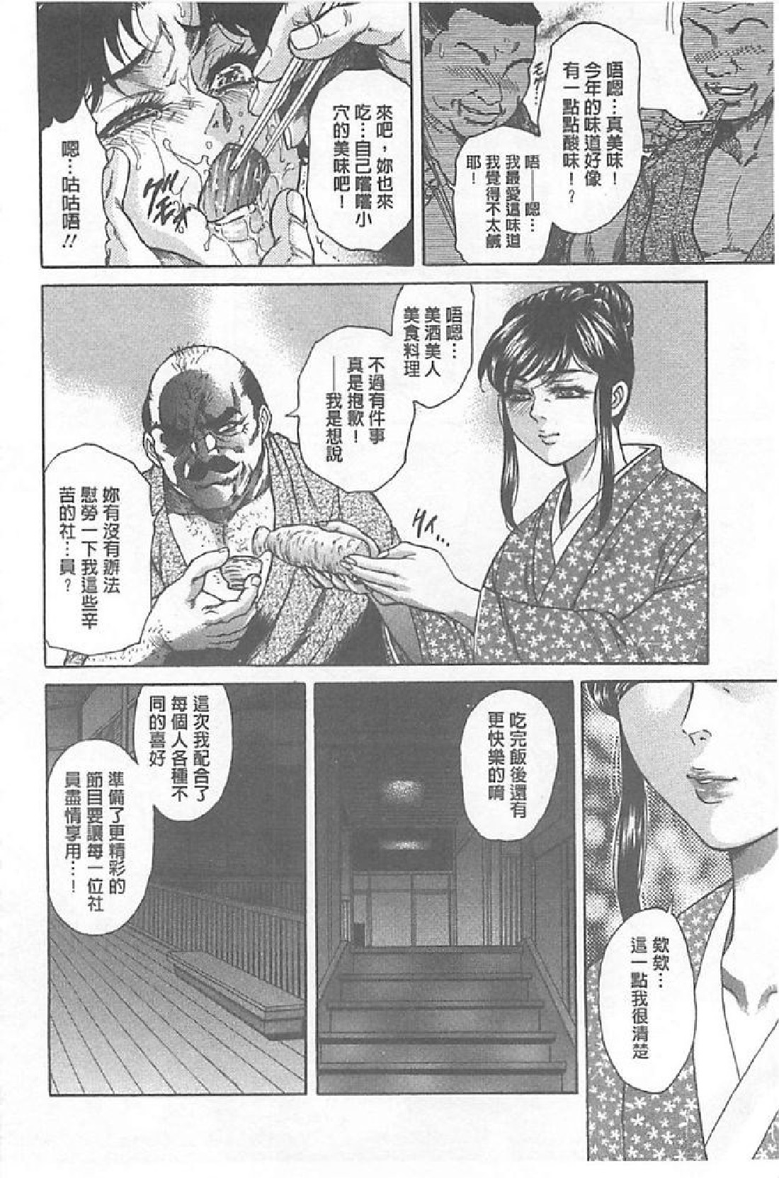 Yapoo Auction Bichiku Ippin Dorei page 9 full