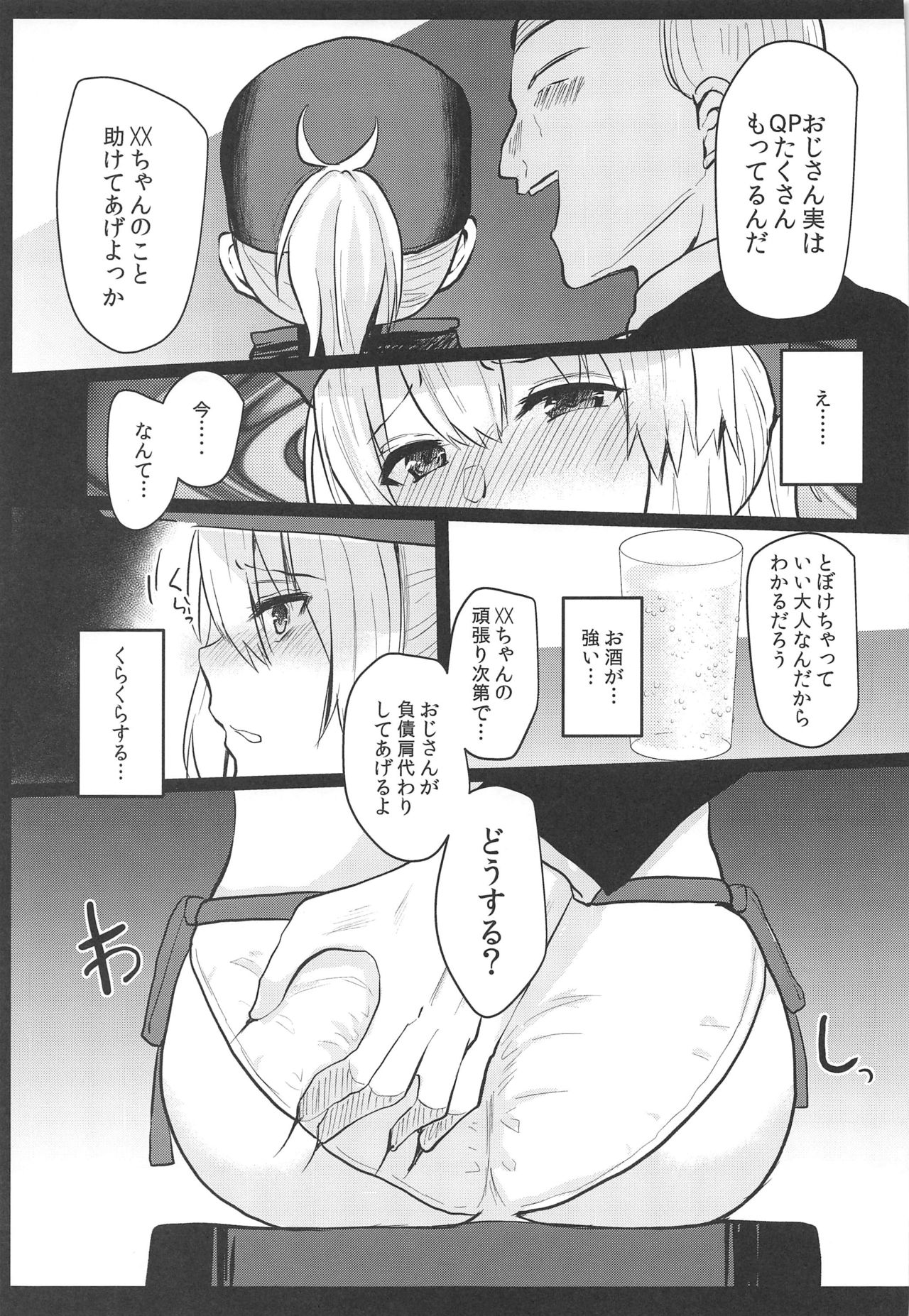 Fusai Mamire no Nazo no Heroine XX no Hon page 4 full