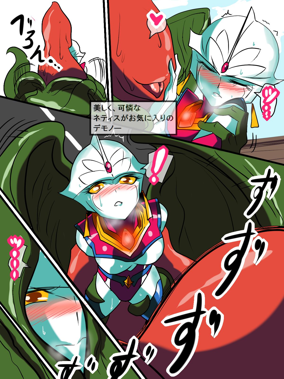 Ultra no Senshi Netisu II  - Kyouteki! Uchuu Shokubutsu Demonoo page 4 full