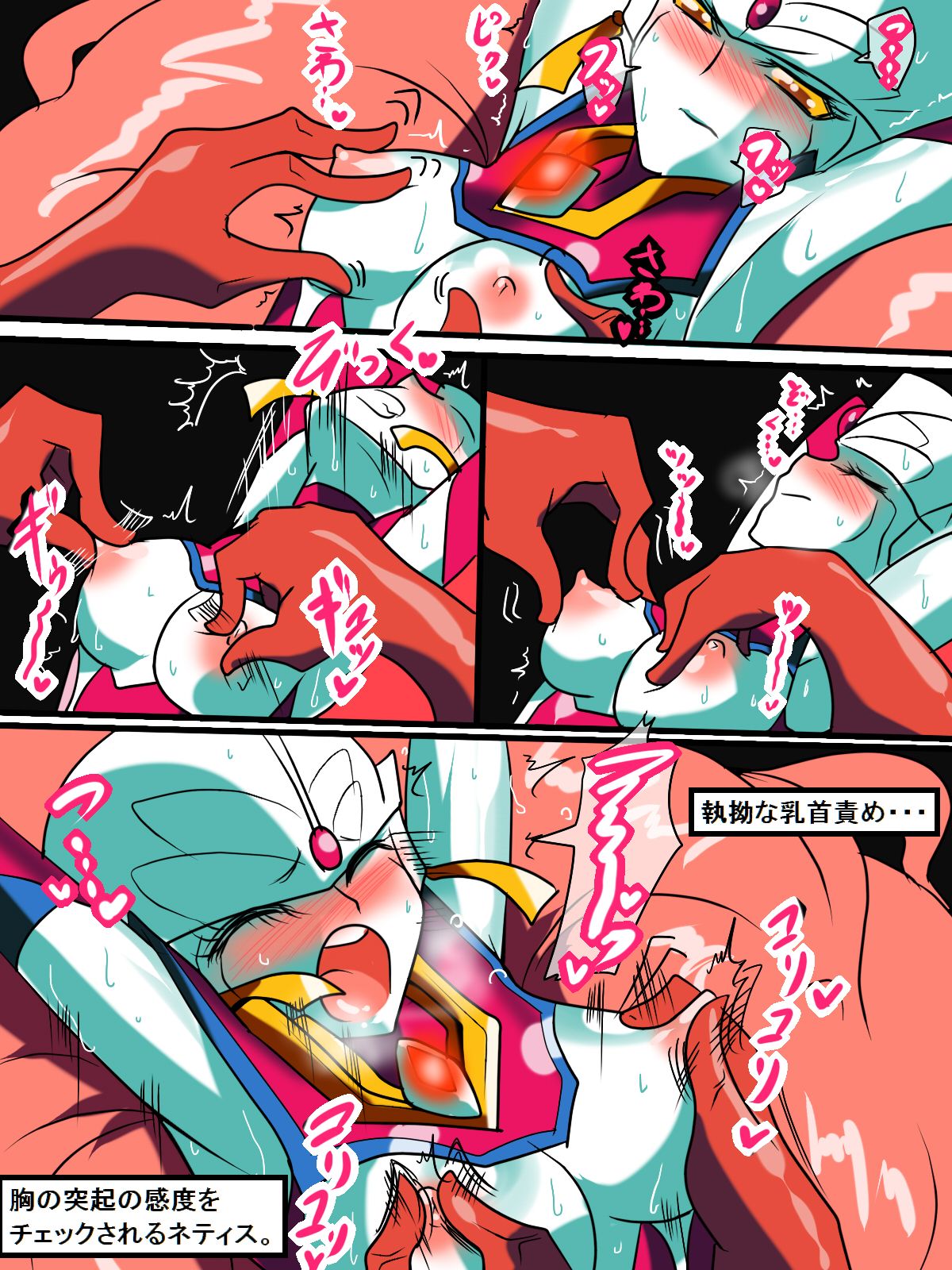 Ultra no Senshi Netisu II  - Kyouteki! Uchuu Shokubutsu Demonoo page 6 full