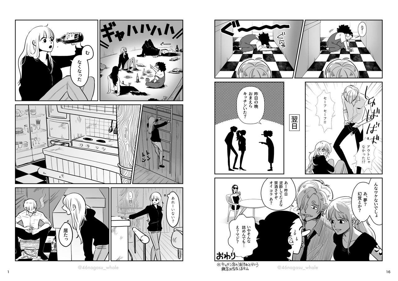 XXX IN THE KITCHEN / Sannamikopi Hon / Chuutoji-you-men-tsuke Deta page 3 full