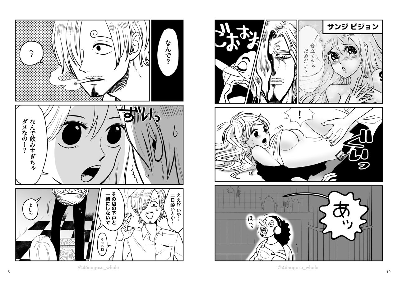 XXX IN THE KITCHEN / Sannamikopi Hon / Chuutoji-you-men-tsuke Deta page 7 full