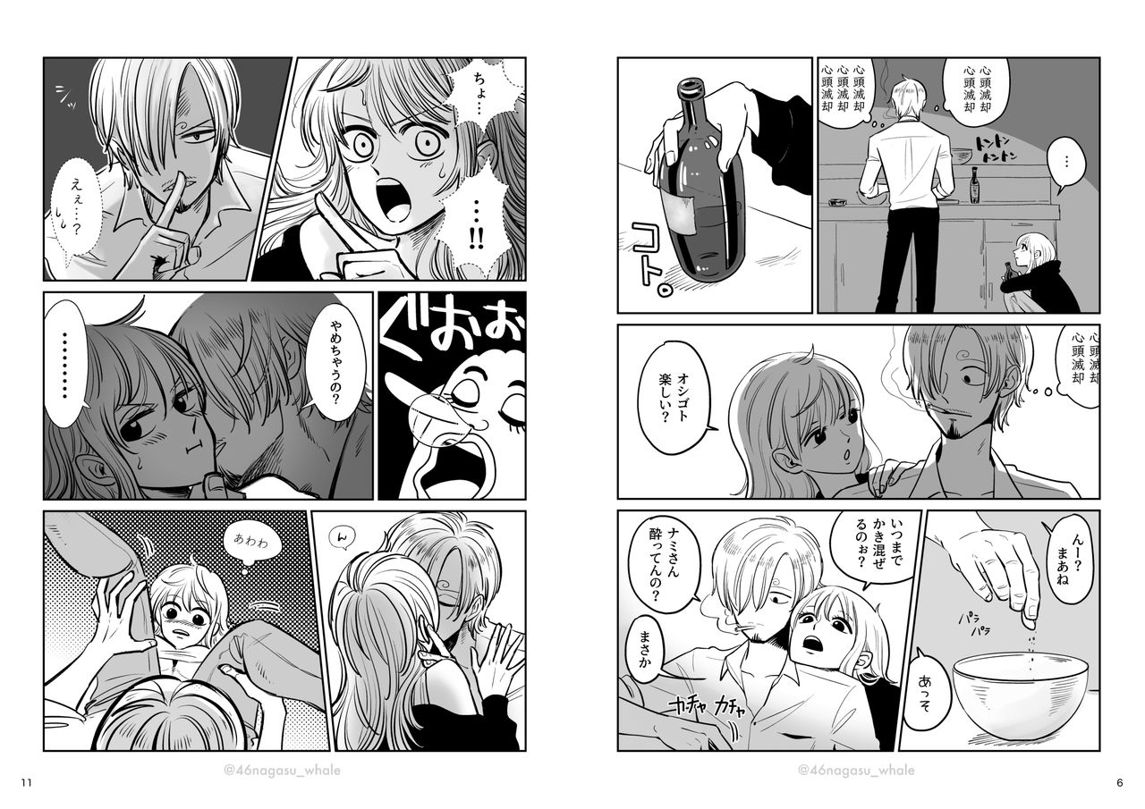 XXX IN THE KITCHEN / Sannamikopi Hon / Chuutoji-you-men-tsuke Deta page 8 full