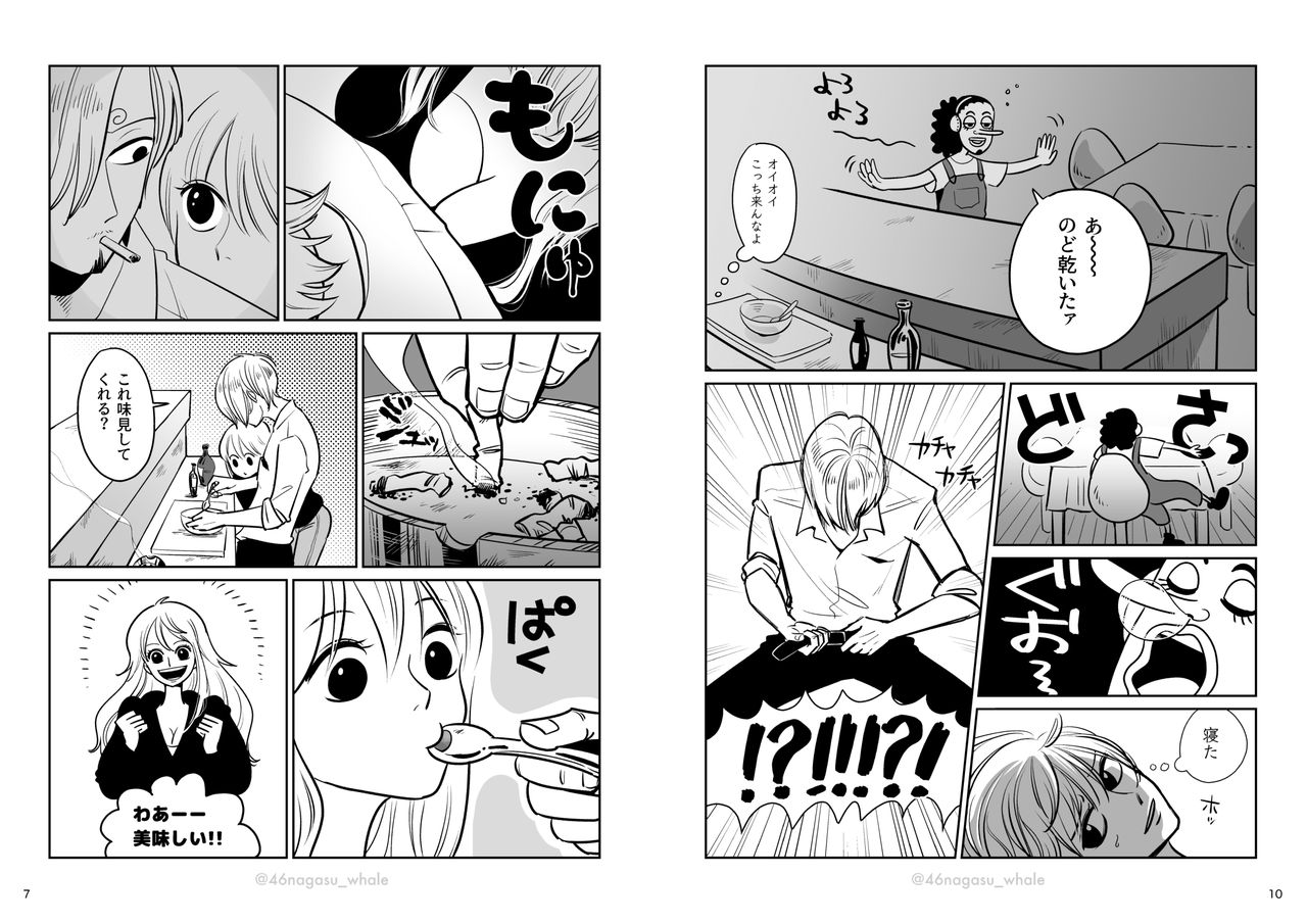 XXX IN THE KITCHEN / Sannamikopi Hon / Chuutoji-you-men-tsuke Deta page 9 full