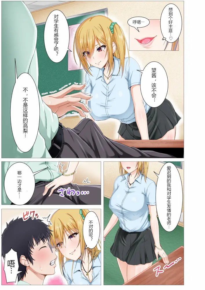 水泳部の無口で大人 page 5 full