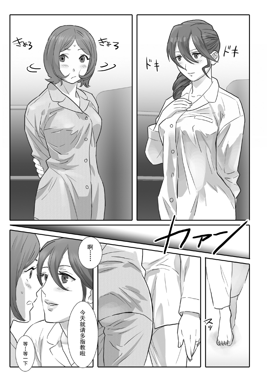 LESFES CO-Mature-feat.Isaki VOL.003 page 1 full