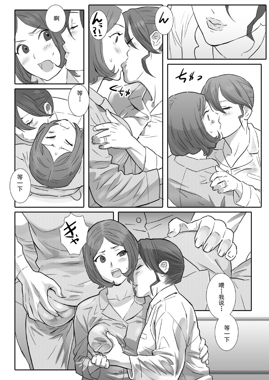 LESFES CO-Mature-feat.Isaki VOL.003 page 2 full