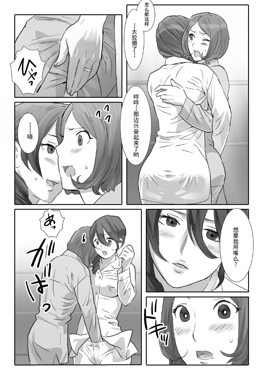LESFES CO-Mature-feat.Isaki VOL.003 page 3 full