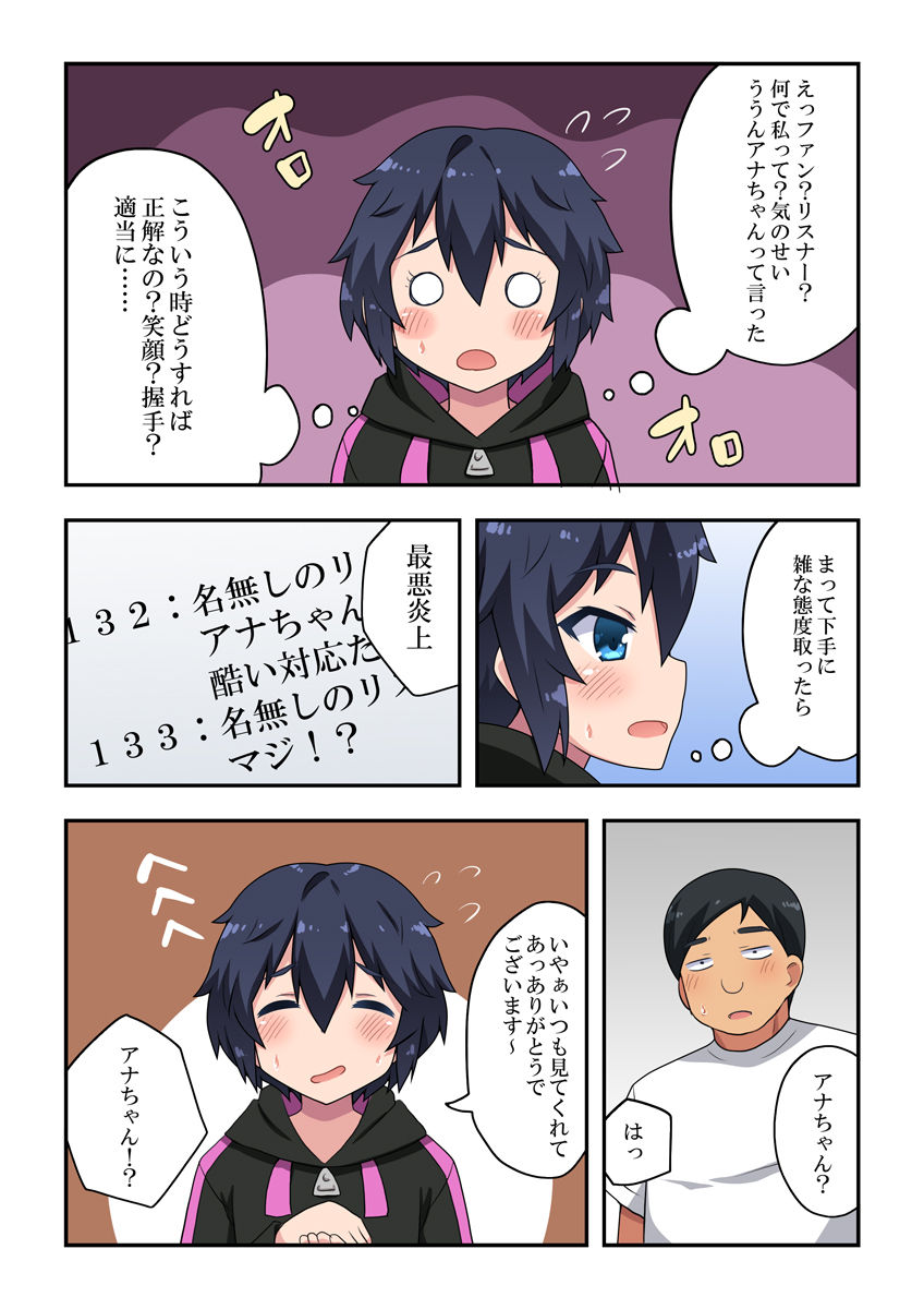 Namanushi-chan wa Ayaui! 2 page 5 full