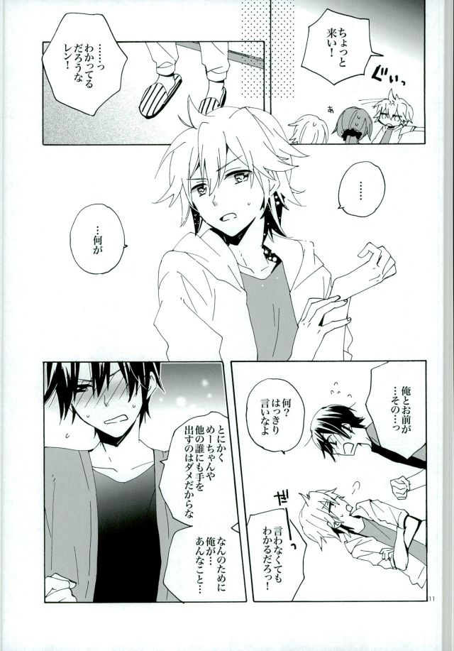 Silent Waltz 3 page 10 full