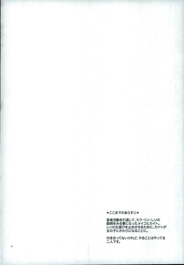 Silent Waltz 3 page 3 full