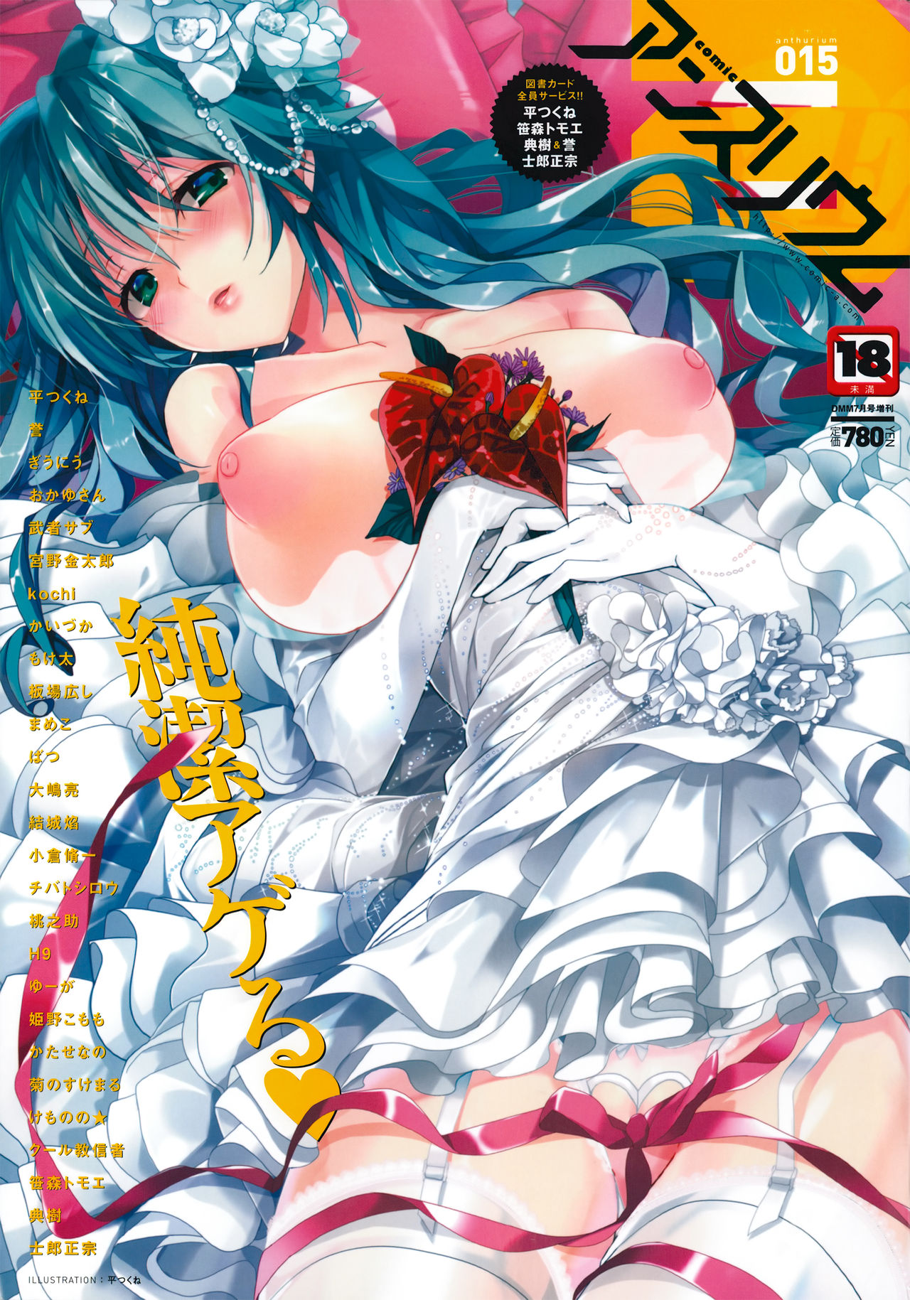 COMIC Anthurium 015 2014-07 page 1 full