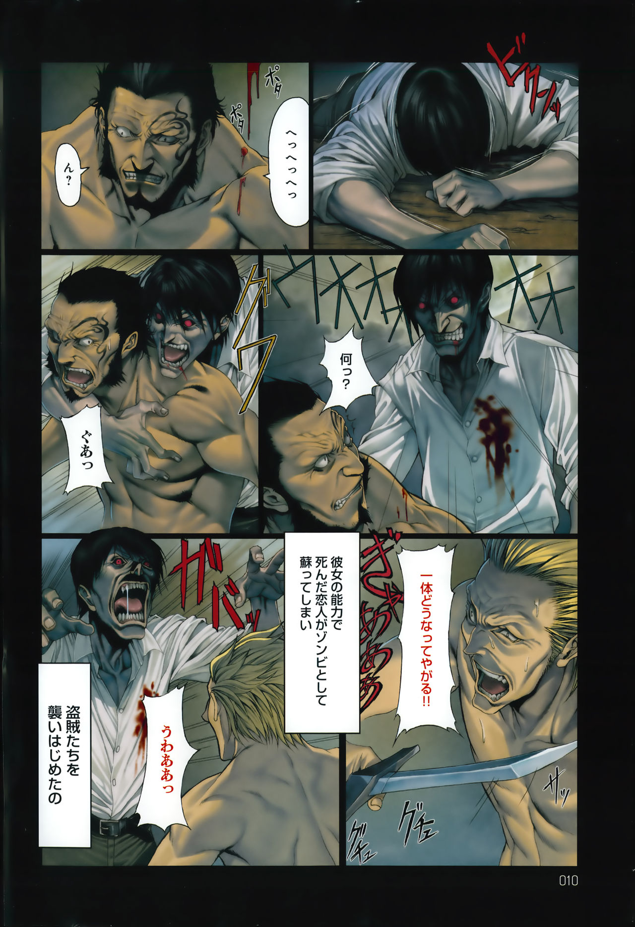 COMIC Anthurium 015 2014-07 page 10 full