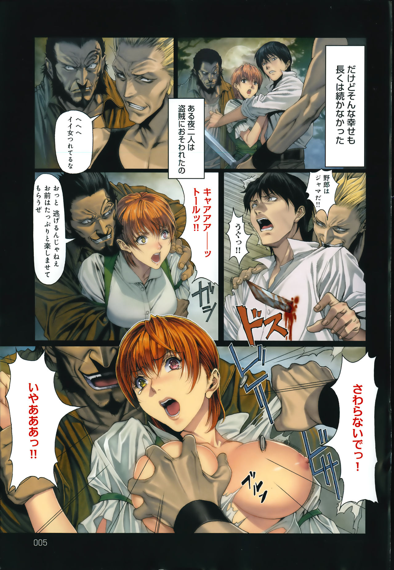 COMIC Anthurium 015 2014-07 page 5 full