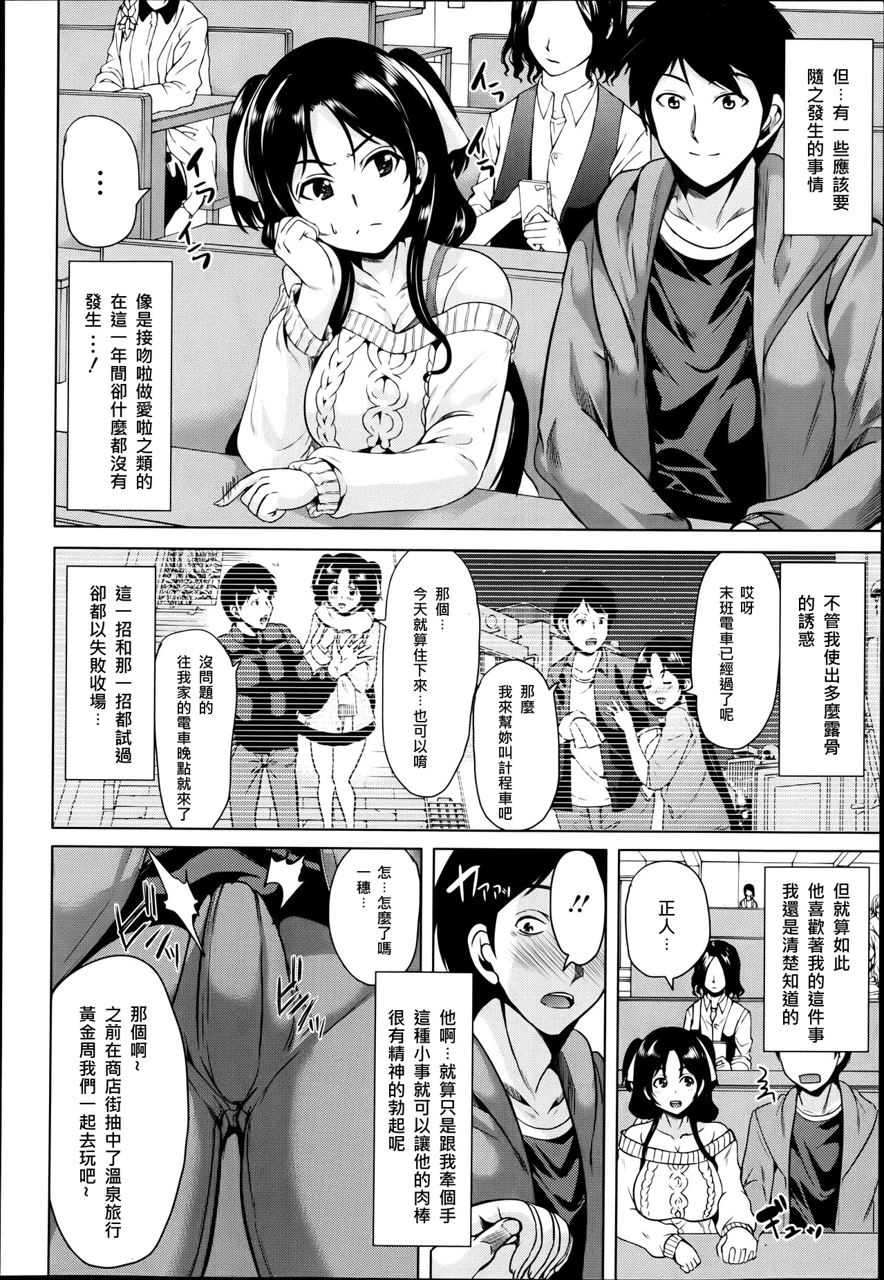 Seieki Jaguchi page 2 full