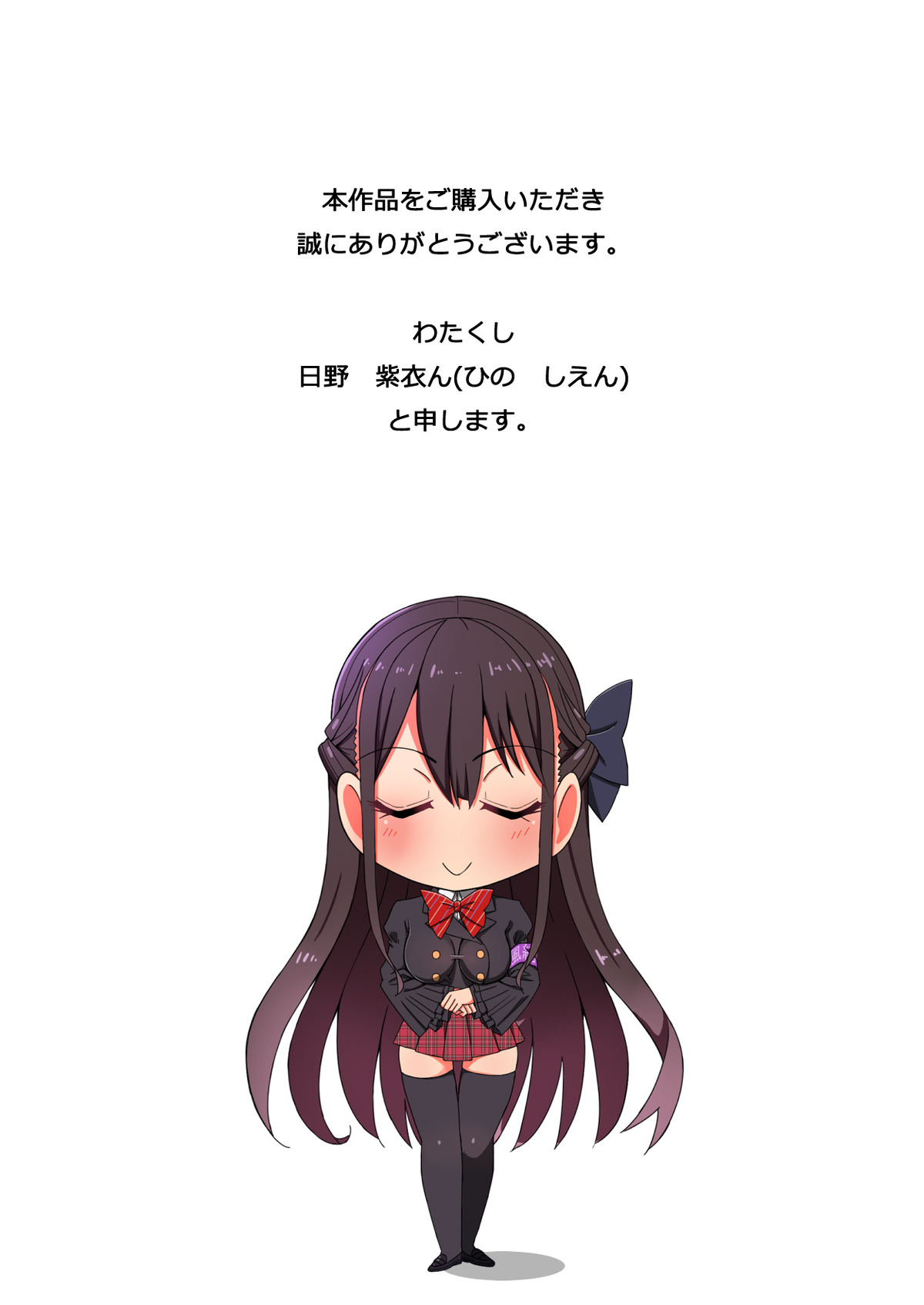 Iyatte kurai Shiofuki H Chijoku-zuke!! ~Namaiki Joshi Gakusei Hino Shien~ page 2 full