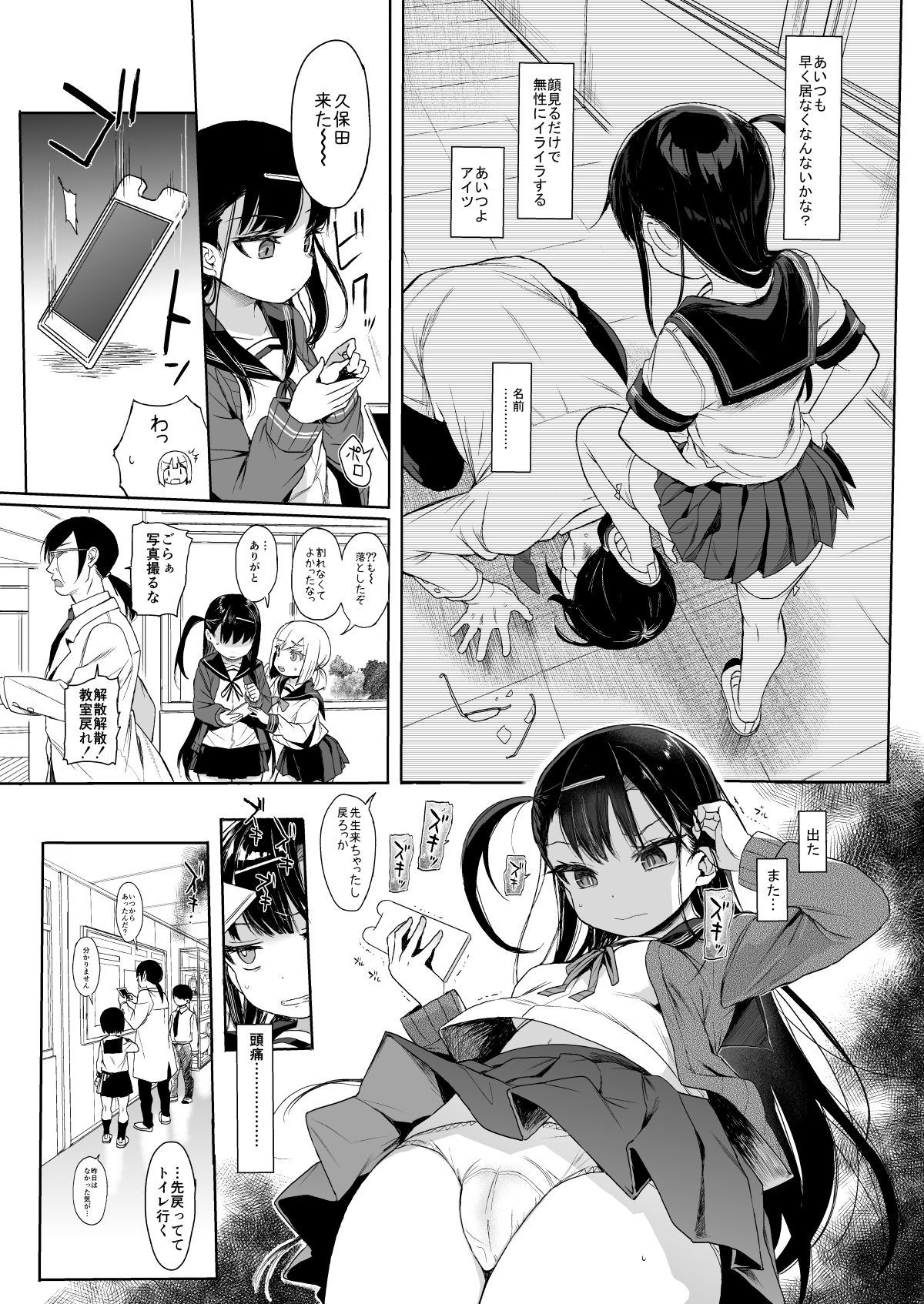 JC Saimin de Seikyouiku 2 page 10 full