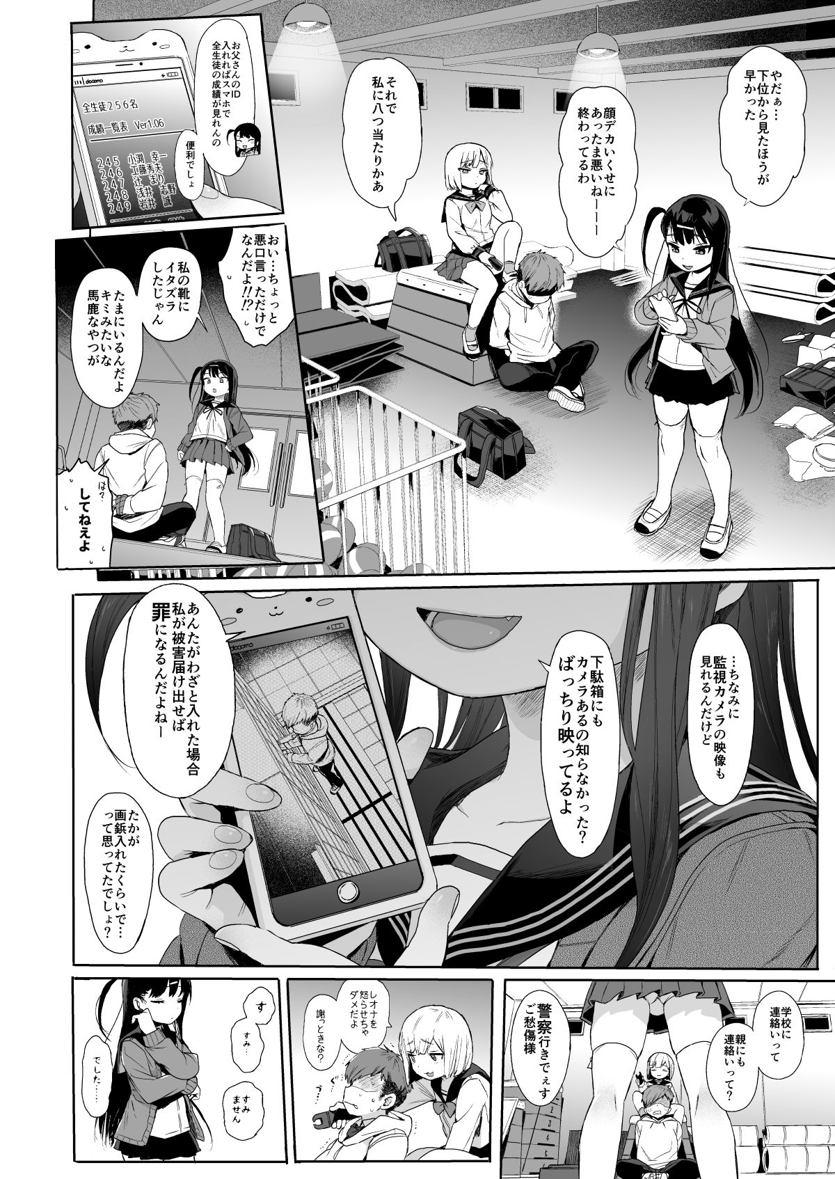 JC Saimin de Seikyouiku 2 page 5 full