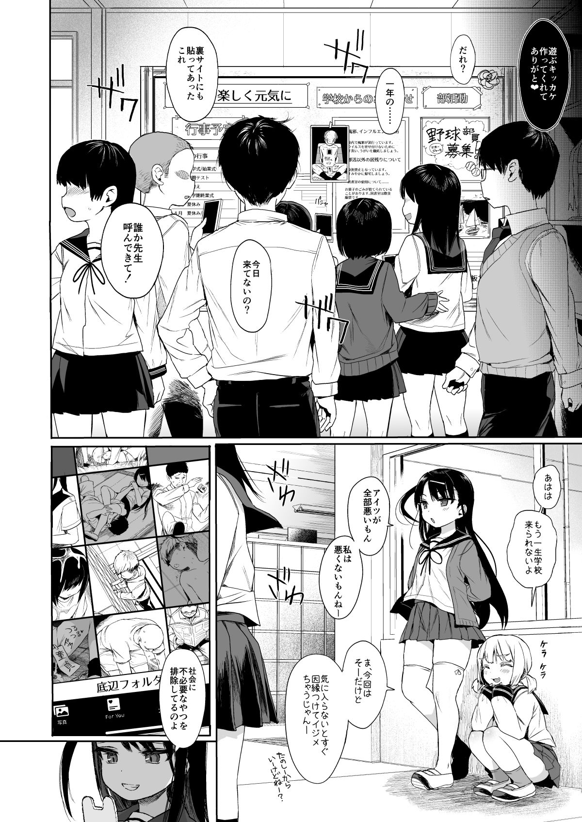 JC Saimin de Seikyouiku 2 page 9 full