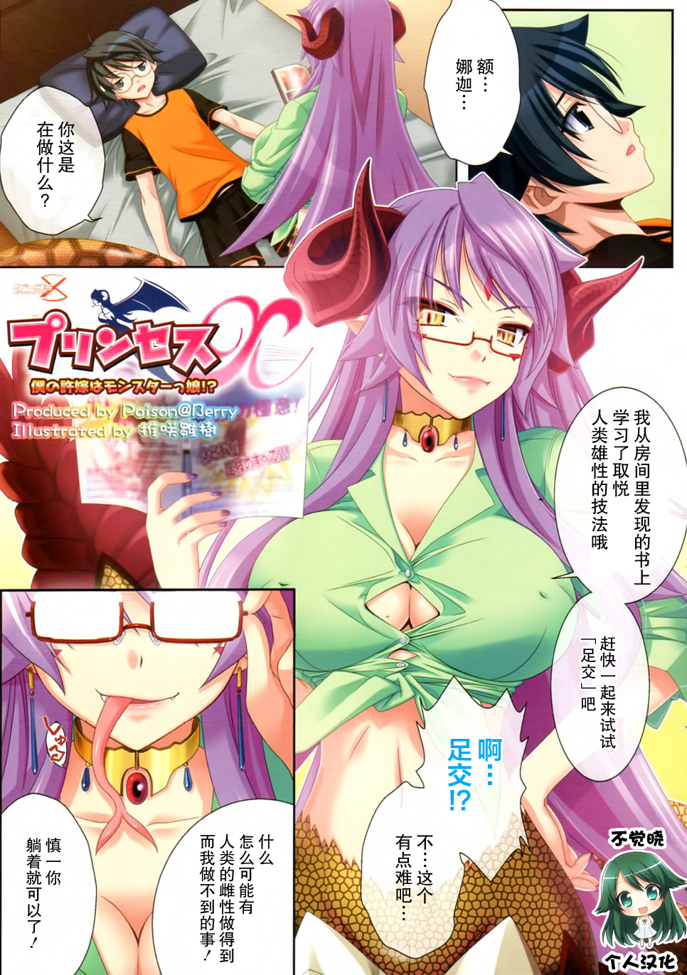 Princess X page 1 full