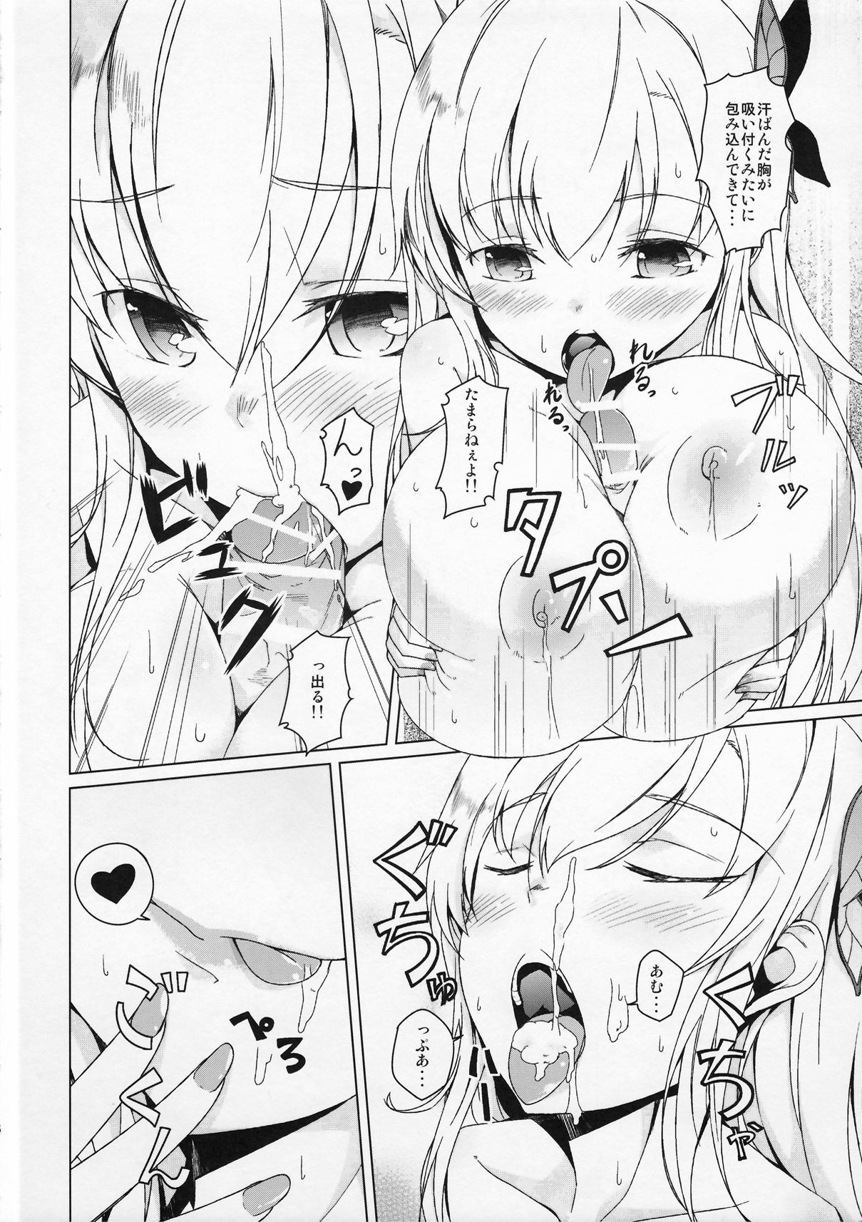 SENAMILK 2L page 10 full