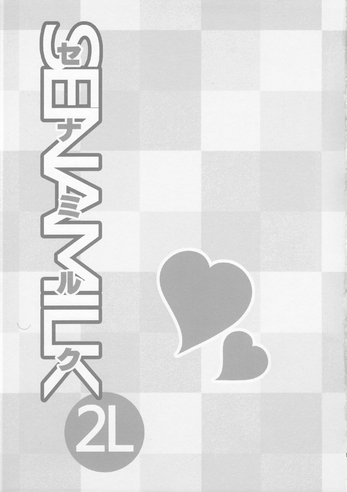 SENAMILK 2L page 3 full