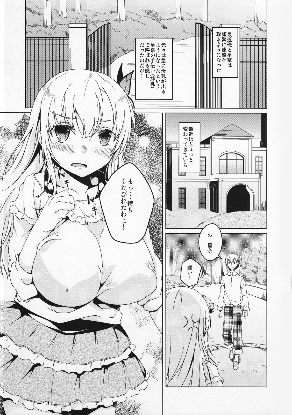 SENAMILK 2L page 5 full