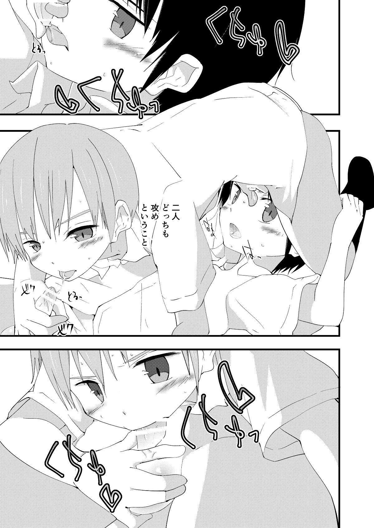 Riba Riba Reversible page 10 full