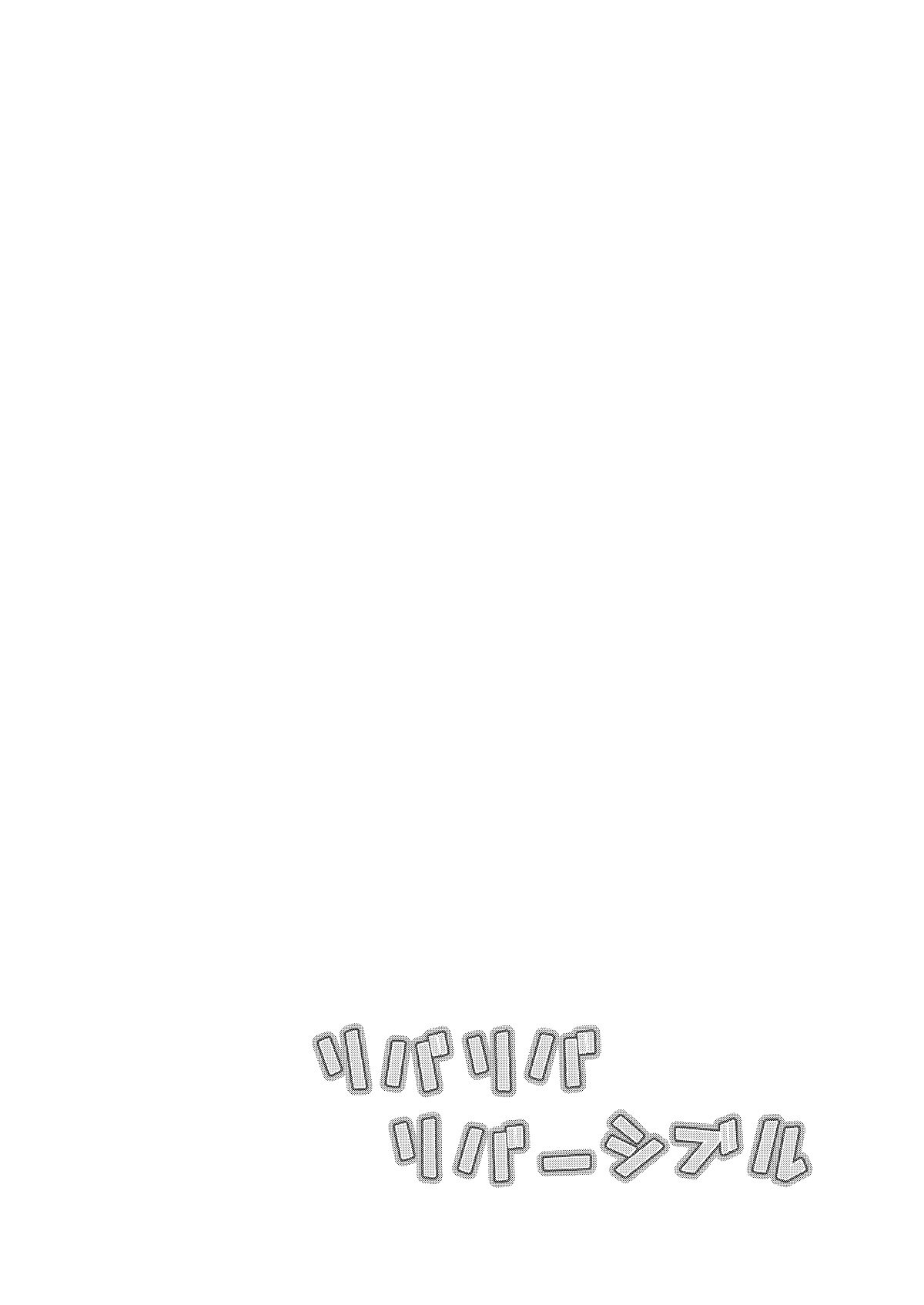 Riba Riba Reversible page 3 full