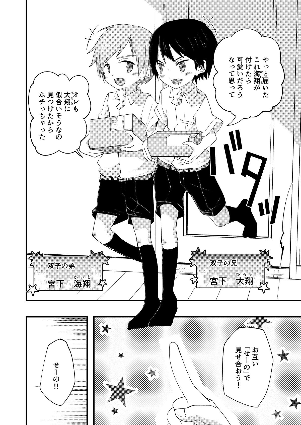 Riba Riba Reversible page 5 full