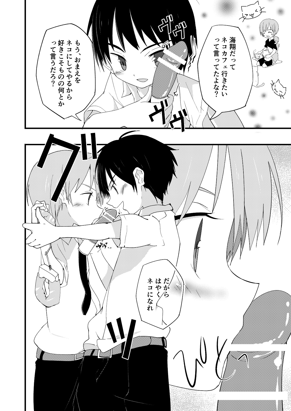 Riba Riba Reversible page 7 full