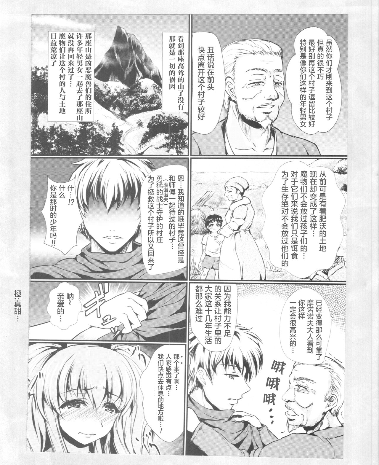 Yuusha no Kiken na Seiteki Shikou Episode 2 page 6 full