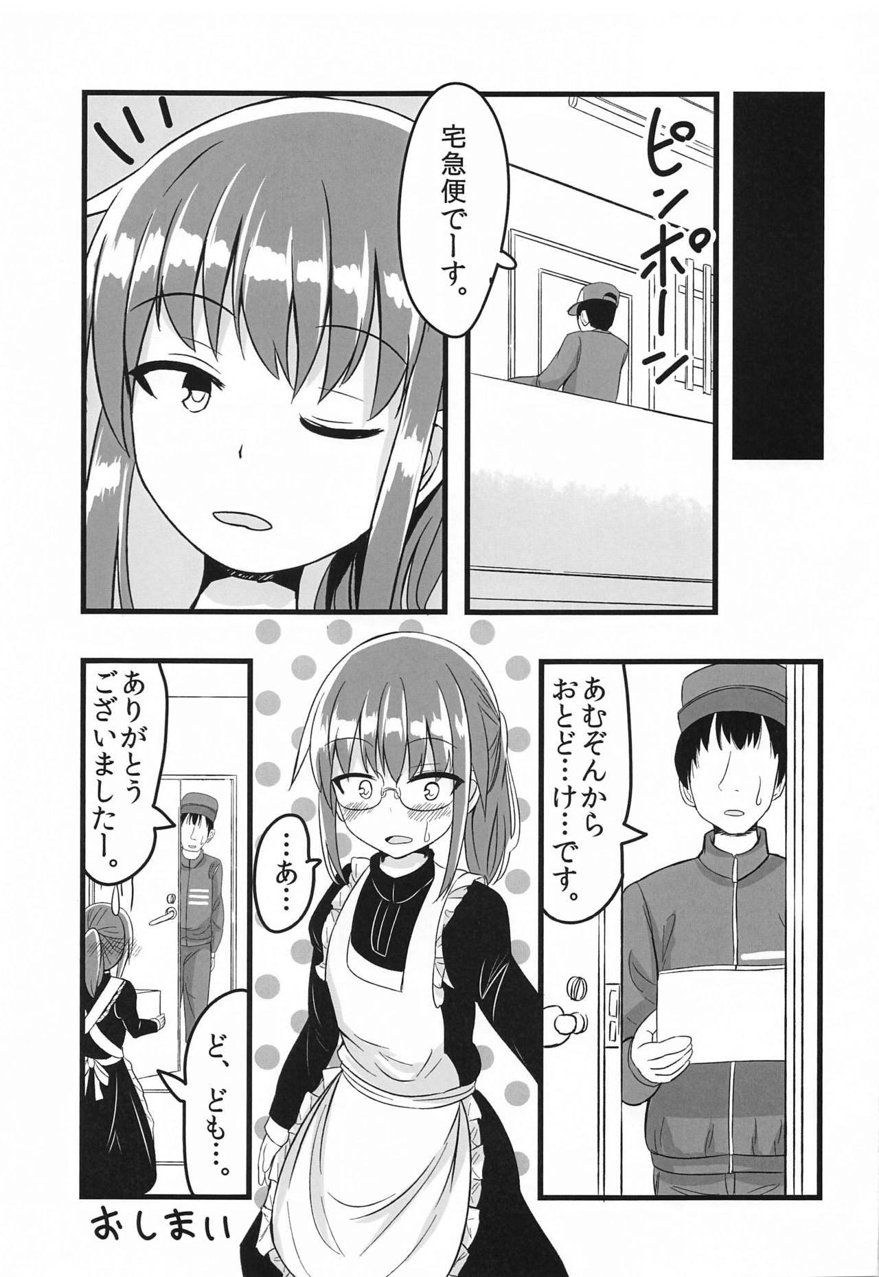 Kobayashi-san-chi no Hitori Ecchi Jijou page 10 full