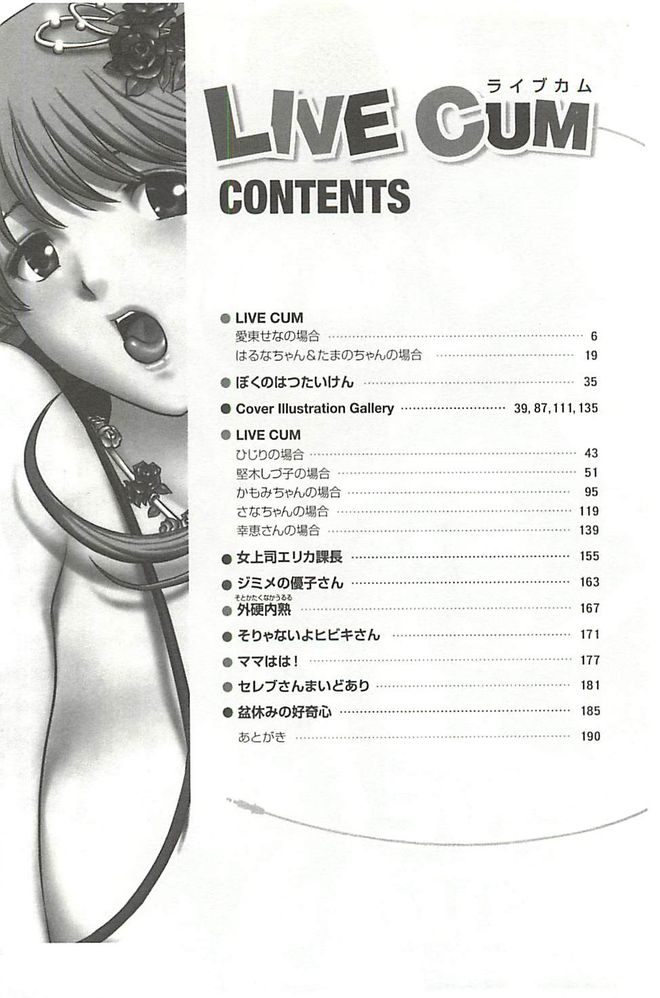 LIVE CUM page 3 full