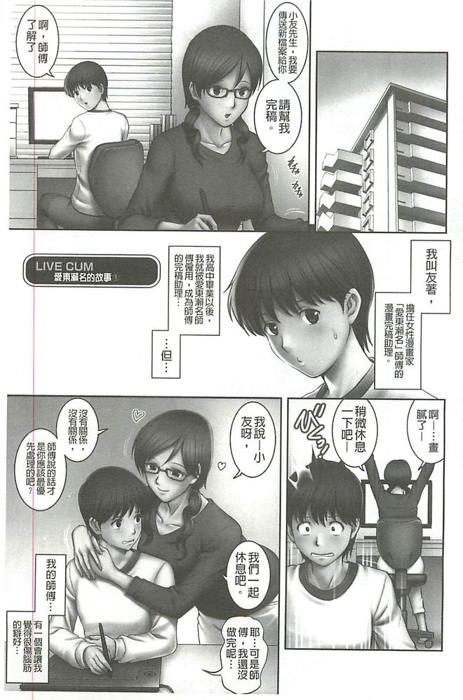 LIVE CUM page 4 full