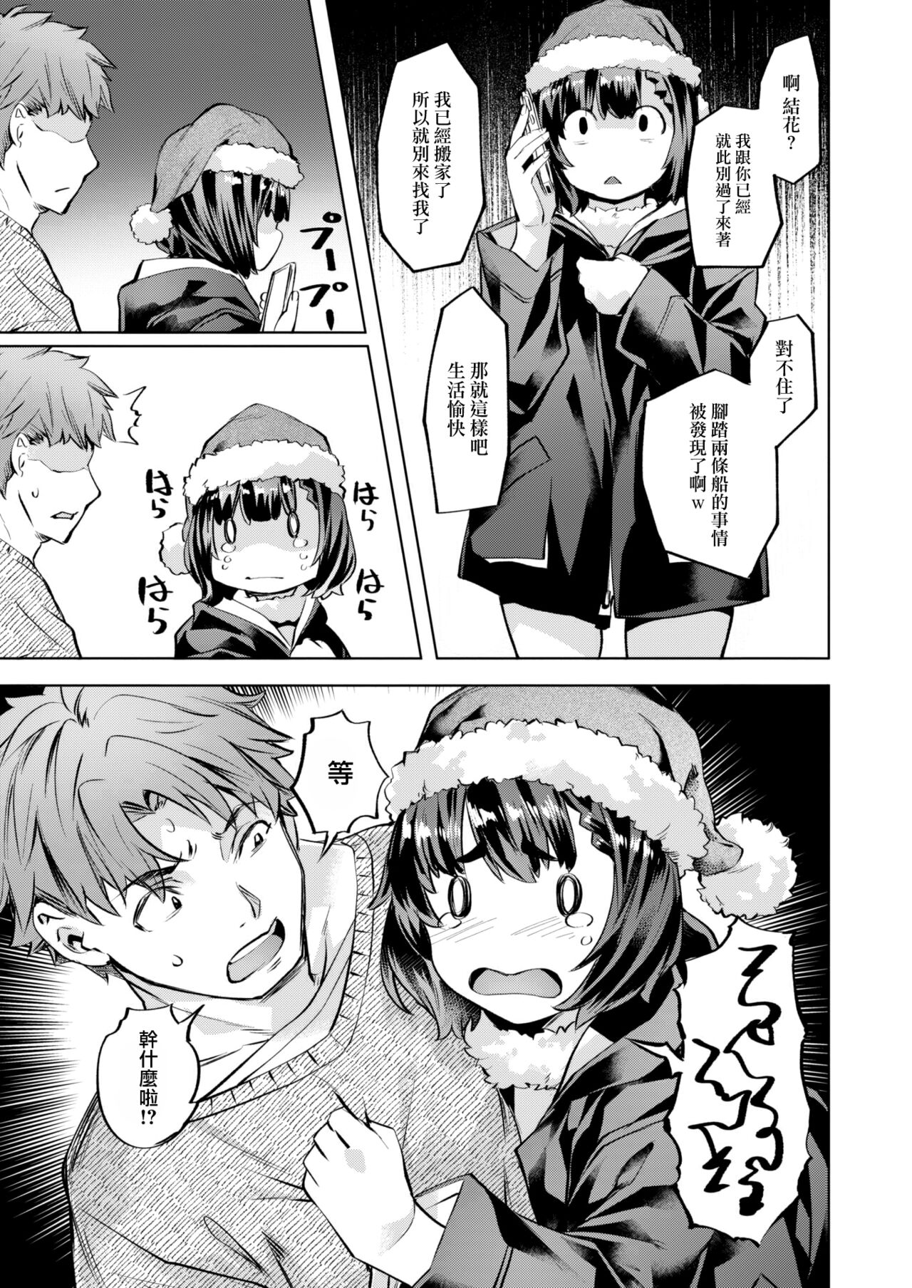 Merry Gohai Christmas page 6 full