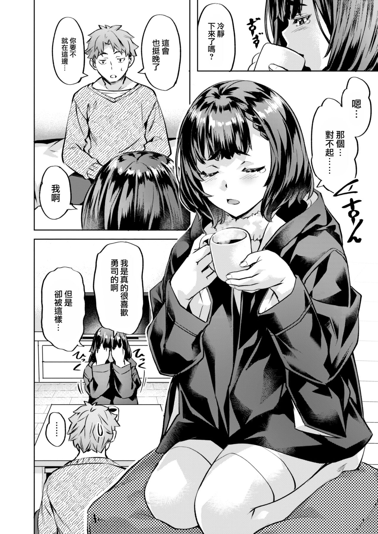 Merry Gohai Christmas page 7 full