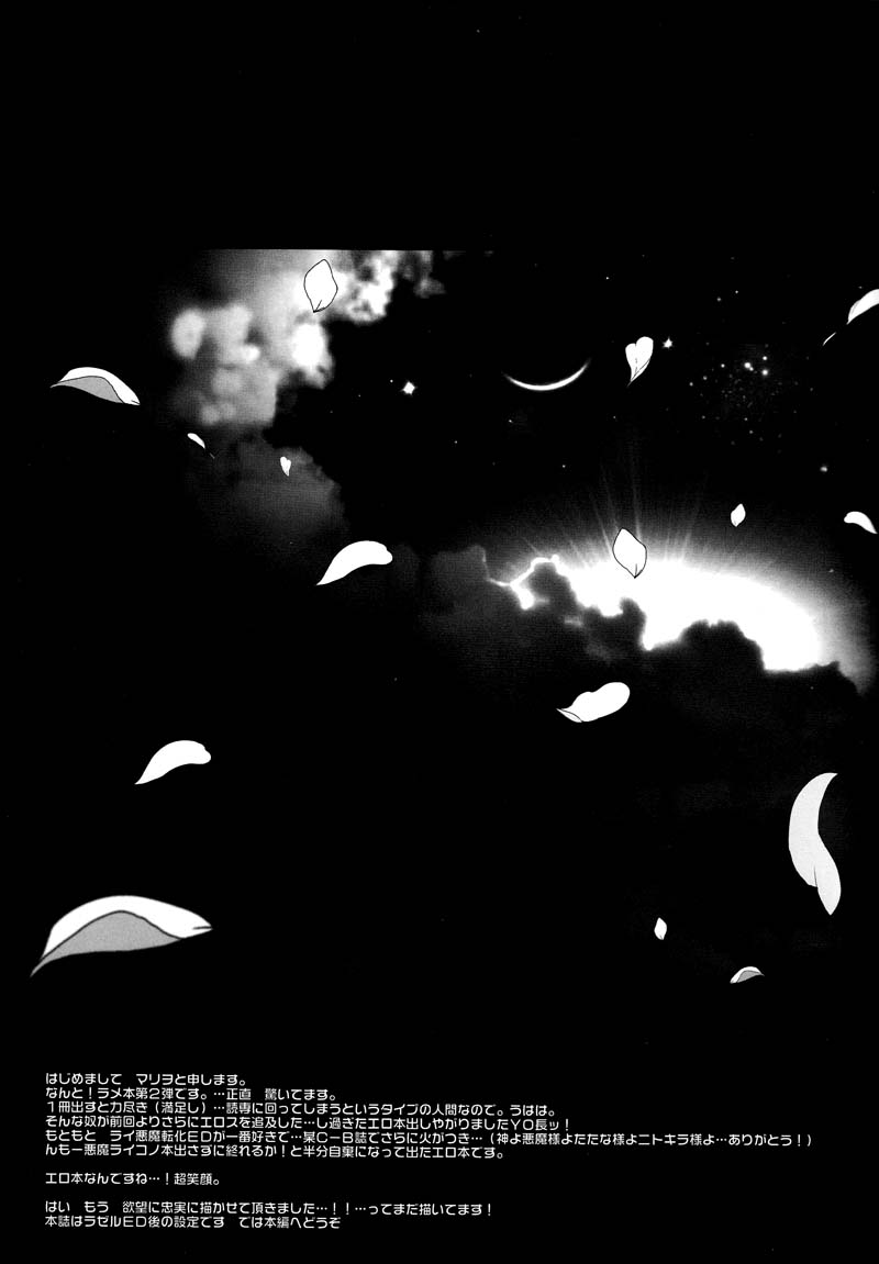 LEW.D.EVIL page 5 full