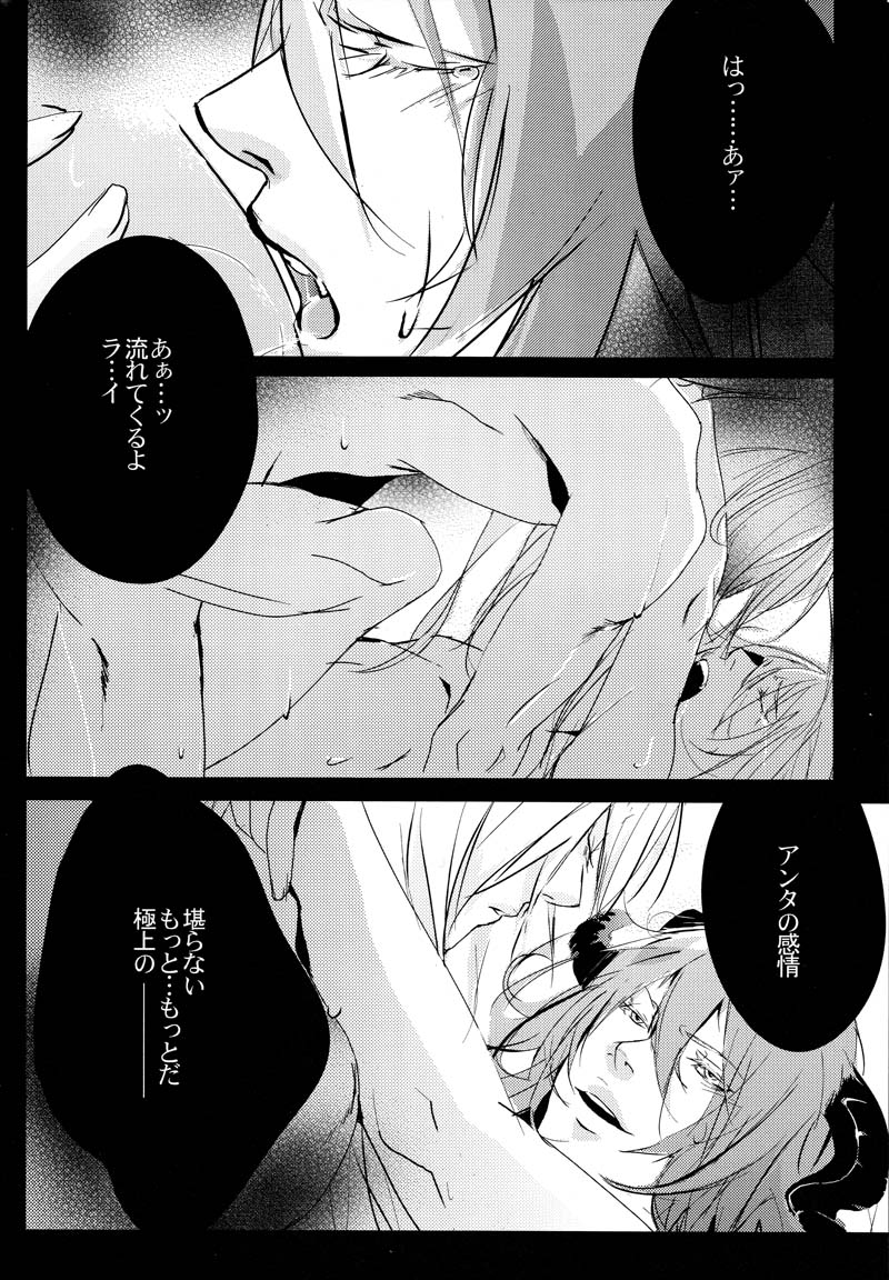 LEW.D.EVIL page 6 full