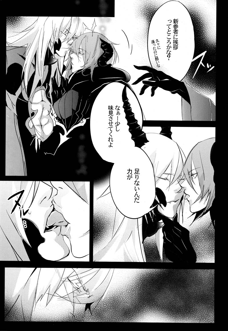 LEW.D.EVIL page 8 full