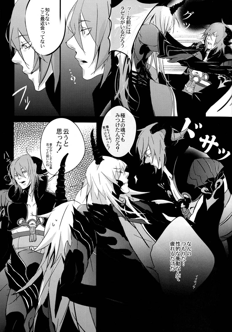 LEW.D.EVIL page 9 full